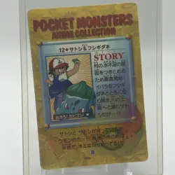 1998 Pokemon Holo Bulbasaur Vintage Pocket Monsters Vending Machine Sticker - Image 2