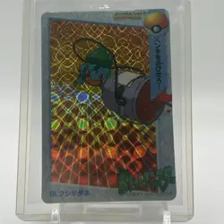 1998 Bandai Pocket Monsters Bulbasaur Anime Collection #18 Vintage Pokemon NM - Image 1