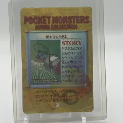 1998 Bandai Pocket Monsters Bulbasaur Anime Collection #18 Vintage Pokemon NM - Image 2