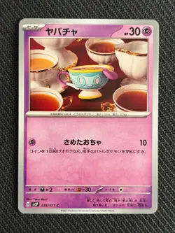 Sinistea Yuka Morii Japanese Pokemon Pink & Pastel Kawaii Gallery - Image 1
