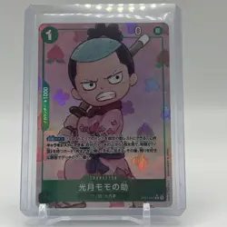 Kozuki Momonosuke OP01-041 Premium Booster ONE PIECE Card The Best NM - Image 1