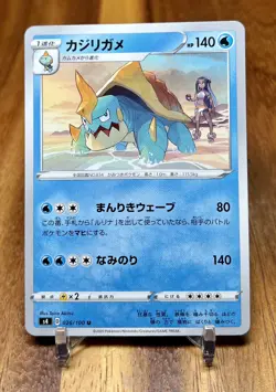 Drednaw 026/100 s4 Amazing Volt Tackle Non Holo Pokemon Card Japanese NM - Image 1