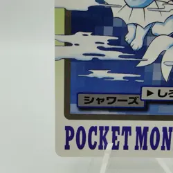 Pokemon Cards Bandai Carddass Vaporeon File No.134 1997 EX Japanese i958 - Image 4