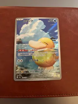 Psyduck AR 199/193 M2a Japanese Pokemon Card Mega Dream ex Near Mint - Image 1