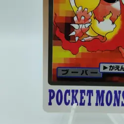 Pokemon Cards Bandai Carddass Magmar File No.126 1997 EX Japanese i957 - Image 4