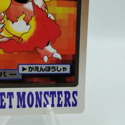 Pokemon Cards Bandai Carddass Magmar File No.126 1997 EX Japanese i957 - Image 5