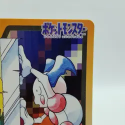 Pokemon Cards Bandai Carddass Mr. Mime File No.122 1997 EX Japanese i956 - Image 3