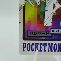 Pokemon Cards Bandai Carddass Mr. Mime File No.122 1997 EX Japanese i956 - Image 4