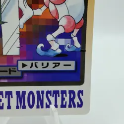 Pokemon Cards Bandai Carddass Mr. Mime File No.122 1997 EX Japanese i956 - Image 5