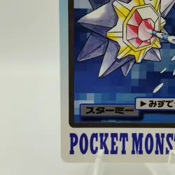 Pokemon Cards Bandai Carddass Starmie File No.121 1997 EX Japanese i955 - Image 4