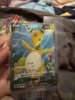 Pokemon Ampharos V 124/115 SR Holo Lightning sv2b Chinese TCG Card 2023 - Image 1