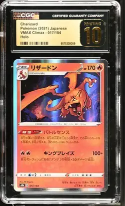 Charizard Holo 017/184 S8b VMAX Climax Japanese Pokemon Card CGC Pristine 10 017 - Image 1