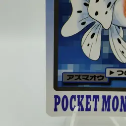 Pokemon Cards Bandai Carddass Seaking File No.119 1997 VG Japanese i954 - Image 4