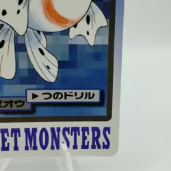 Pokemon Cards Bandai Carddass Seaking File No.119 1997 VG Japanese i954 - Image 5