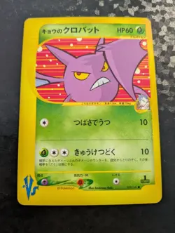 With tracking Pokemon card Koga's Crobat 079/141 VS Series 1st ED Non Holo - Image 1
