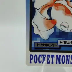 Pokemon Cards Bandai Carddass Goldeen File No.118 1997 VG Japanese i953 - Image 4