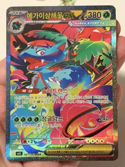 Mega Venusaur ex SAR 087/063 M1L Mega Brave - Pokemon Card MEGA Korean - Image 3