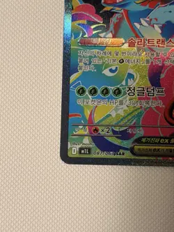 Mega Venusaur ex SAR 087/063 M1L Mega Brave - Pokemon Card MEGA Korean - Image 5