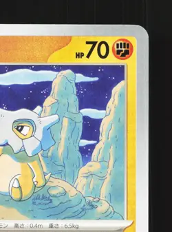 Cubone 104/165 151 NM Japanese Pokemon Card TCG - Image 3