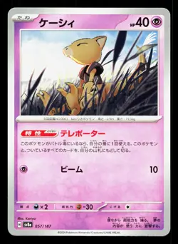 Abra 057/187 Terastal Festival NM Japanese Pokemon Card TCG - Image 1