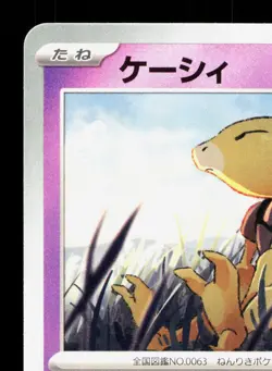 Abra 057/187 Terastal Festival NM Japanese Pokemon Card TCG - Image 2