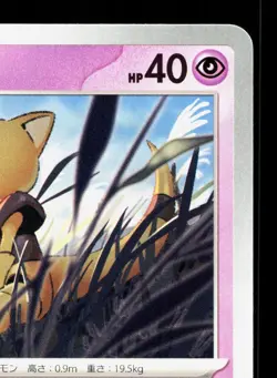 Abra 057/187 Terastal Festival NM Japanese Pokemon Card TCG - Image 3