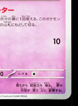 Abra 057/187 Terastal Festival NM Japanese Pokemon Card TCG - Image 5