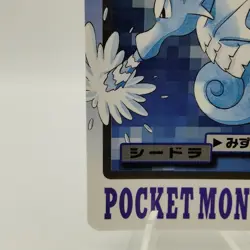 Pokemon Cards Bandai Carddass Seadra File No.117 1997 VG Japanese i952 - Image 4