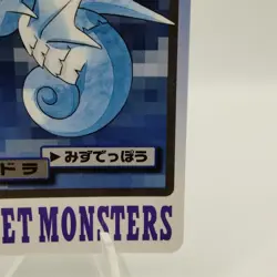 Pokemon Cards Bandai Carddass Seadra File No.117 1997 VG Japanese i952 - Image 5