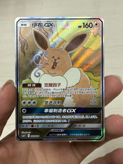 Pokemon TCG S-Chinese Card Eevee GX SR 008/008 Full Art Rare Card - Image 1