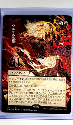 MTG Magic The Gathering STA Mystical Archives JP Foil Etched #110 Urza's Rage LP - Image 1