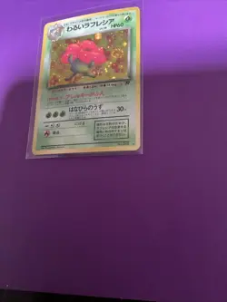 1997 Pokemon Japanese Team Rocket #45 Dark Vileplume Holo Rare - Image 2