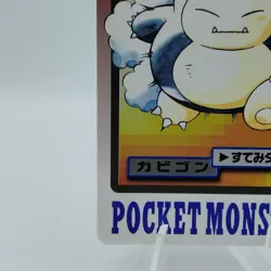 Pokemon Cards Bandai Carddass Snorlax File No.143 1997 VG Japanese j3 - Image 4