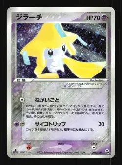 Pokemon Japanese Jirachi Metagross Half Deck 006/019 Moderately Played - Image 1