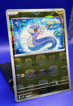 2023 Pokemon Japanese Sv2a 151 Dratini 147/165 Master Ball Holo NM - Image 2