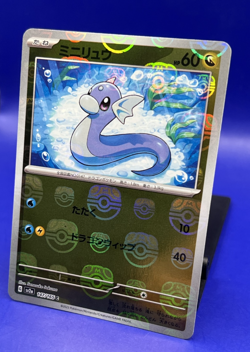 2023 Pokemon Japanese Sv2a 151 Dratini 147/165 Master Ball Holo NM - Image 3