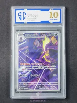 2025 Pokemon TCG Japanese Toxtricity M2 089/080 AR Inferno X Holo #9902 SC 10 - Image 1
