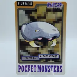 Pokemon Cards Bandai Carddass Kabuto File No.140 1997 EX Japanese j2 - Image 1