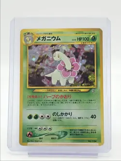 MEGANIUM 2000 POKEMON JPN NEO GOLD SILVER NEW WORLD RARE HOLO #154 Q6619 - Image 1