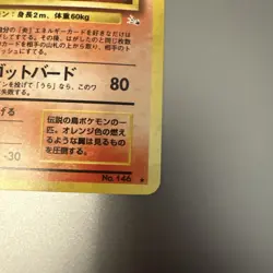 Moltres 146 Japanese Mystery of the Fossils Holo Pokemon TCG - Image 3