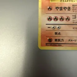 Moltres 146 Japanese Mystery of the Fossils Holo Pokemon TCG - Image 4