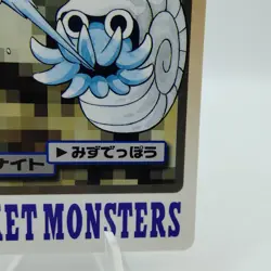 Pokemon Cards Bandai Carddass Omanyte File No.138 1997 EX Japanese j1 - Image 5