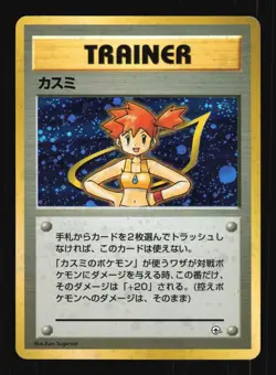 Pokemon Japanese Misty Gym Heroes Deck Rare Moderately Played - Image 1