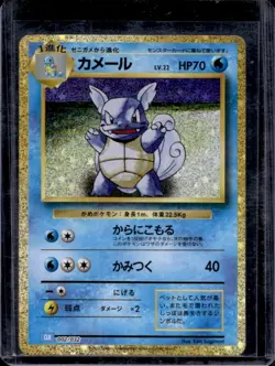 2023 Pokemon Classic Collection JP Wartortle Blastoise & Suicune ex #002/032 - Image 1