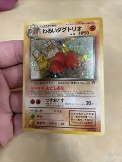Japanese Pokemon TCG Holo Ultra Rare Dark Dugtrio - Team Rocket - Image 1