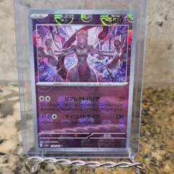 Pokemon Mewtwo 150/165 Sv2a 151 Master Ball Pattern Rare Holo 130 HP Japanese - Image 1