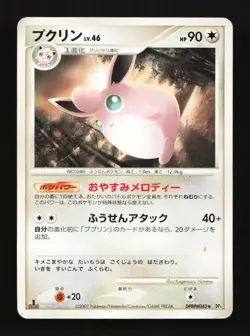 Wigglytuff DPBP#043 DP4 1st ED Dawn Dash Japanese Pokemon Card TCG - Image 1