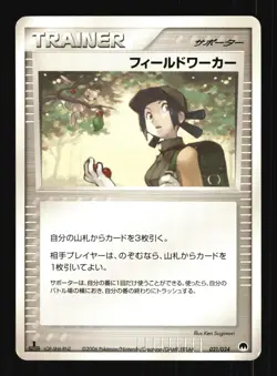 Pokemon Japanese Fieldworker Gardevoir ex Half Deck 021/024 Moderately Played - Image 1