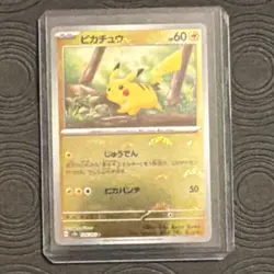 Pokemon Pokeball Pikachu 025/025 Holo Japanese Sv2a 151 Common Card TCG - Image 1