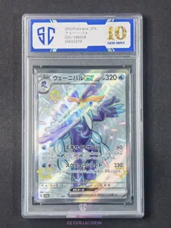 2023 Pokemon TCG JPN Quaquaval ex sv4a 325/190 SSR Shiny Treasures #3279 SC 10 - Image 1